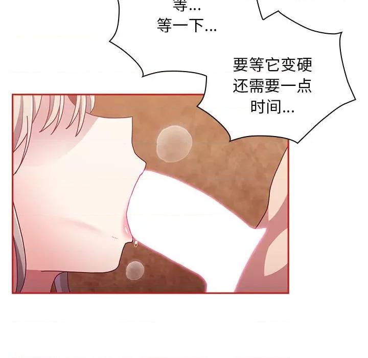 不请自来的未婚妻 不请自来的未婚妻-不请自来的未婚妻 第90话 第32页