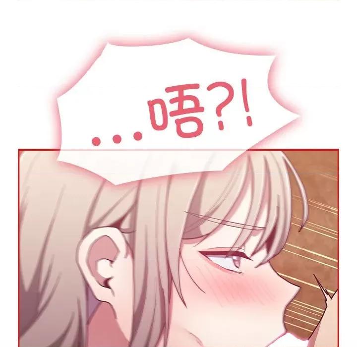 不请自来的未婚妻 不请自来的未婚妻-不请自来的未婚妻 第90话 第33页