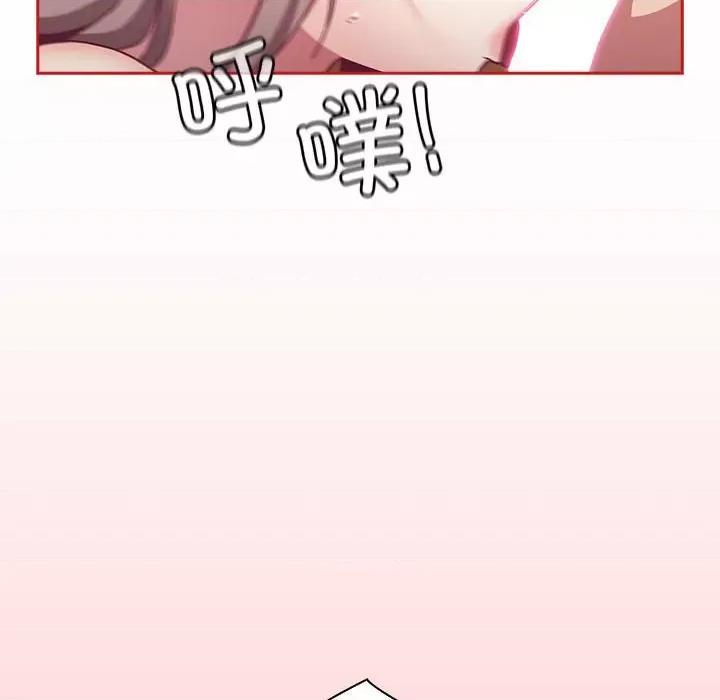 不请自来的未婚妻 不请自来的未婚妻-不请自来的未婚妻 第90话 第34页