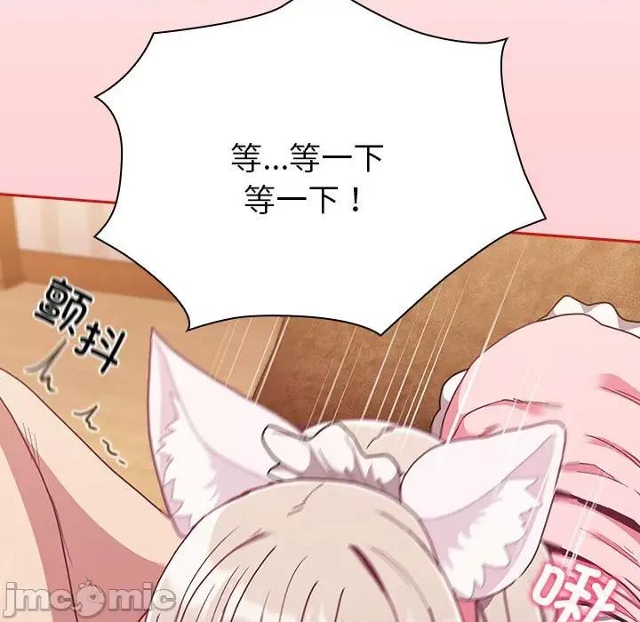 不请自来的未婚妻 不请自来的未婚妻-不请自来的未婚妻 第90话 第35页