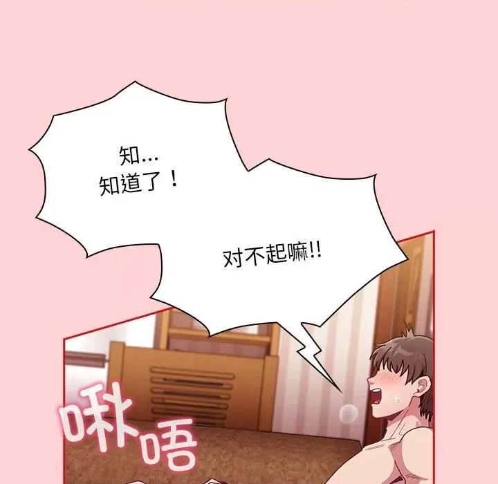 不请自来的未婚妻 不请自来的未婚妻-不请自来的未婚妻 第90话 第37页