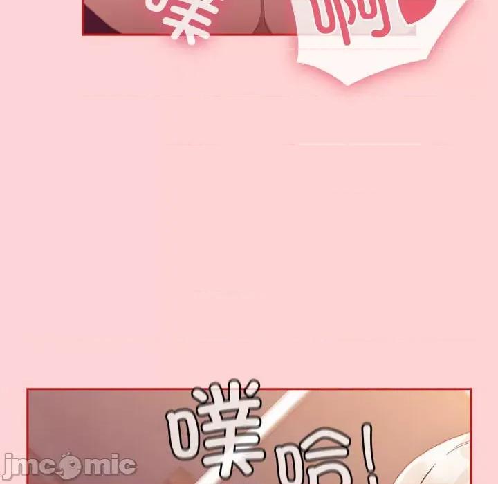 不请自来的未婚妻 不请自来的未婚妻-不请自来的未婚妻 第90话 第40页
