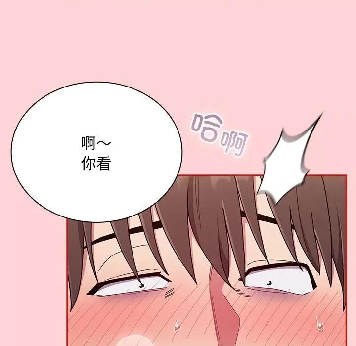 不请自来的未婚妻 不请自来的未婚妻-不请自来的未婚妻 第90话 第42页