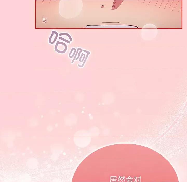 不请自来的未婚妻 不请自来的未婚妻-不请自来的未婚妻 第90话 第43页