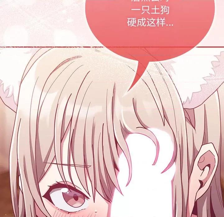 不请自来的未婚妻 不请自来的未婚妻-不请自来的未婚妻 第90话 第44页