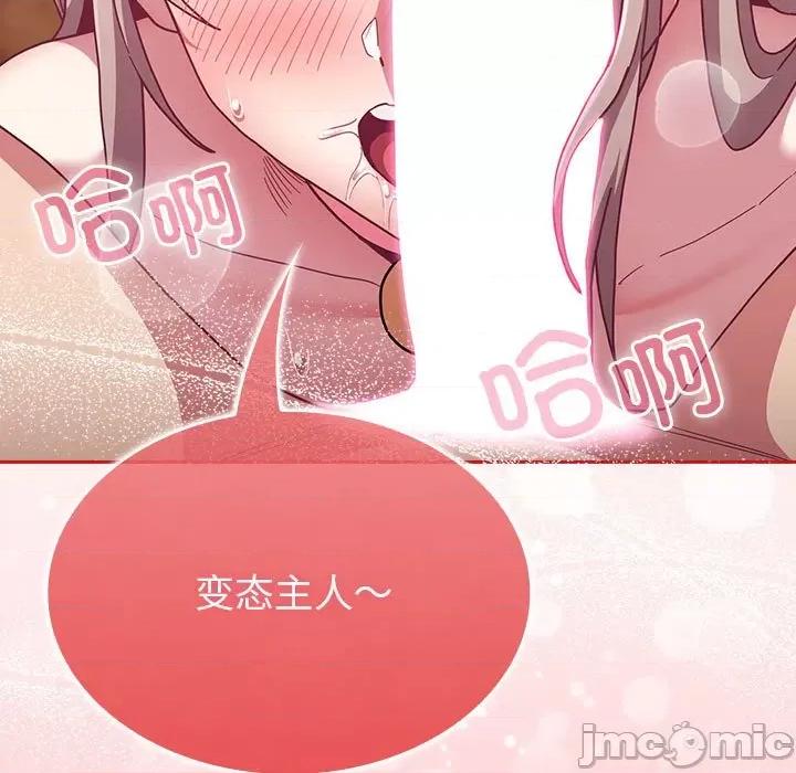 不请自来的未婚妻 不请自来的未婚妻-不请自来的未婚妻 第90话 第45页