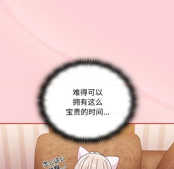 不请自来的未婚妻 不请自来的未婚妻-不请自来的未婚妻 第90话 第49页
