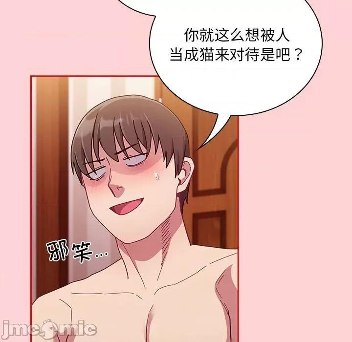 不请自来的未婚妻 不请自来的未婚妻-不请自来的未婚妻 第90话 第60页