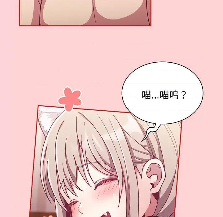 不请自来的未婚妻 不请自来的未婚妻-不请自来的未婚妻 第90话 第61页