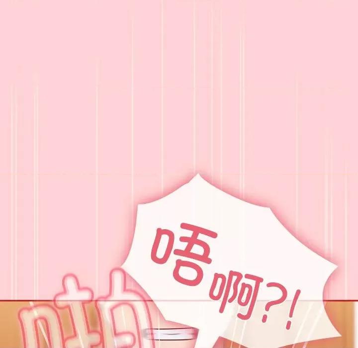 不请自来的未婚妻 不请自来的未婚妻-不请自来的未婚妻 第90话 第63页