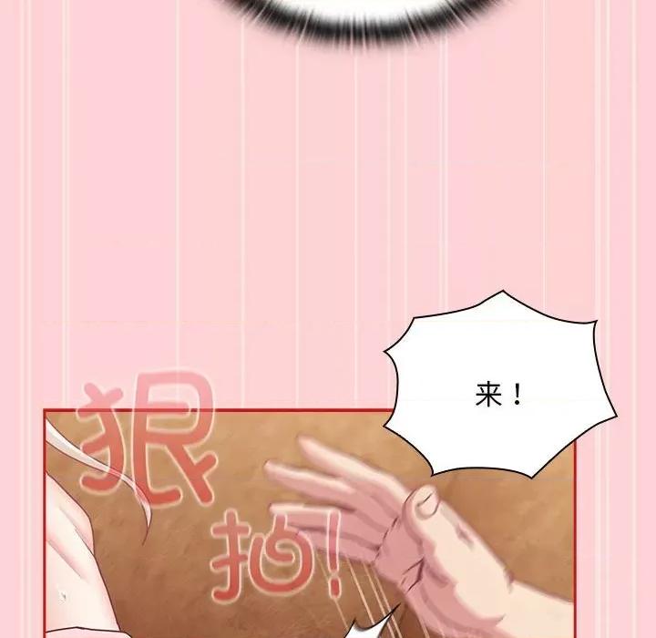 不请自来的未婚妻 不请自来的未婚妻-不请自来的未婚妻 第90话 第68页