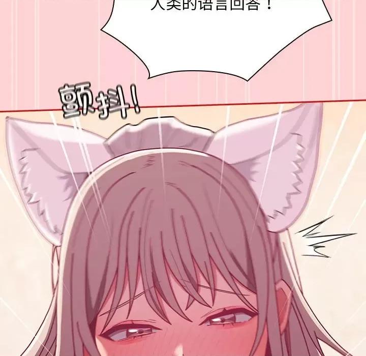 不请自来的未婚妻 不请自来的未婚妻-不请自来的未婚妻 第90话 第82页
