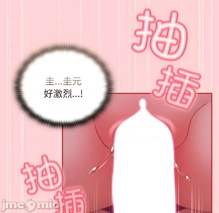 不请自来的未婚妻 不请自来的未婚妻-不请自来的未婚妻 第90话 第85页