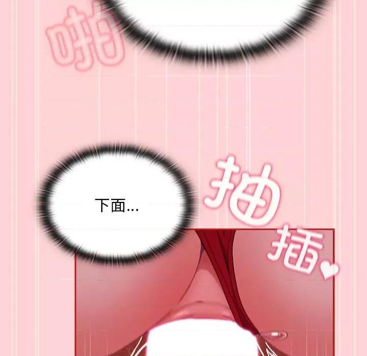 不请自来的未婚妻 不请自来的未婚妻-不请自来的未婚妻 第90话 第101页