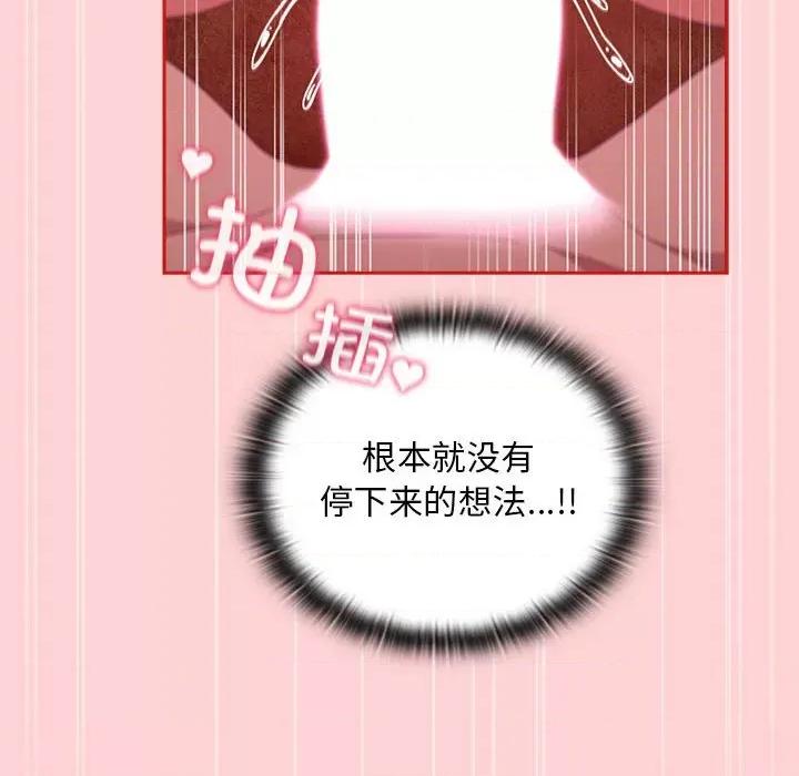 不请自来的未婚妻 不请自来的未婚妻-不请自来的未婚妻 第90话 第102页