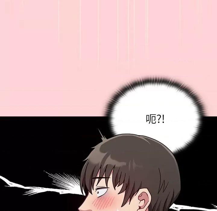 不请自来的未婚妻 不请自来的未婚妻-不请自来的未婚妻 第90话 第103页