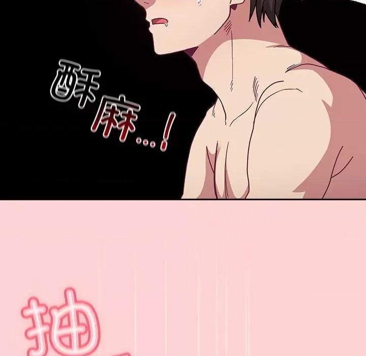 不请自来的未婚妻 不请自来的未婚妻-不请自来的未婚妻 第90话 第104页