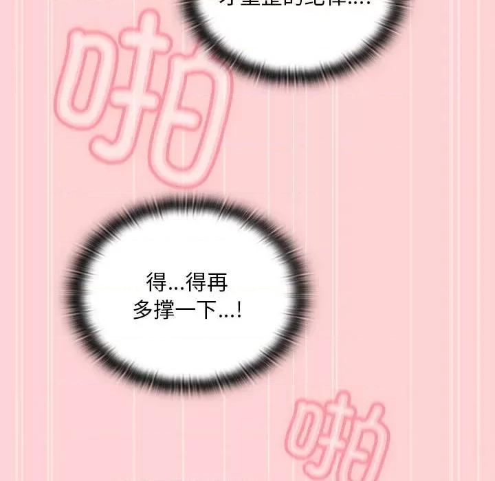 不请自来的未婚妻 不请自来的未婚妻-不请自来的未婚妻 第90话 第108页