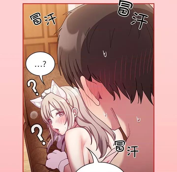 不请自来的未婚妻 不请自来的未婚妻-不请自来的未婚妻 第90话 第119页