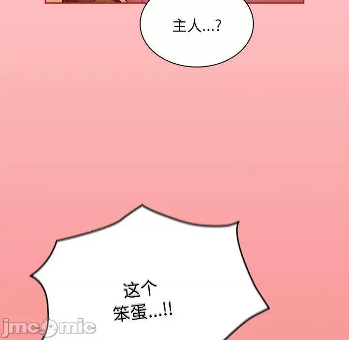 不请自来的未婚妻 不请自来的未婚妻-不请自来的未婚妻 第90话 第120页