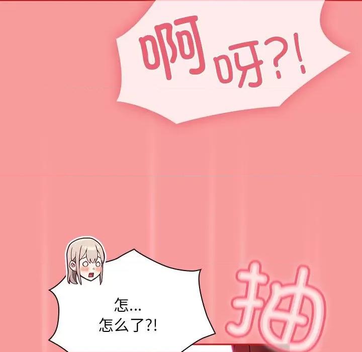 不请自来的未婚妻 不请自来的未婚妻-不请自来的未婚妻 第90话 第123页