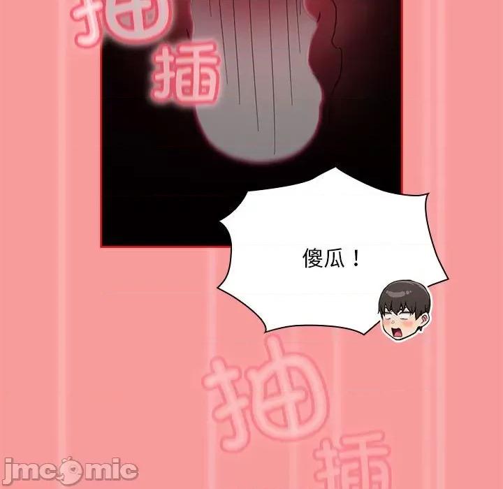 不请自来的未婚妻 不请自来的未婚妻-不请自来的未婚妻 第90话 第125页