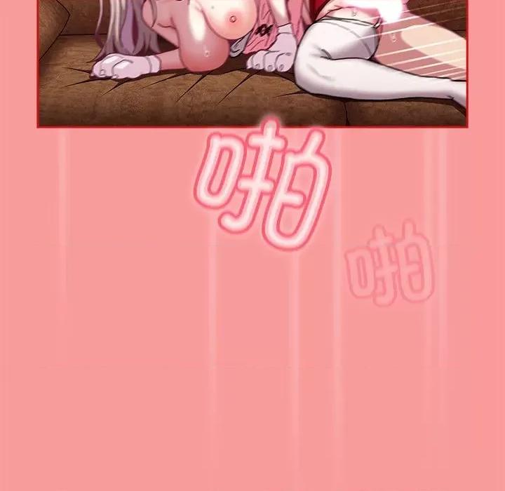 不请自来的未婚妻 不请自来的未婚妻-不请自来的未婚妻 第90话 第127页