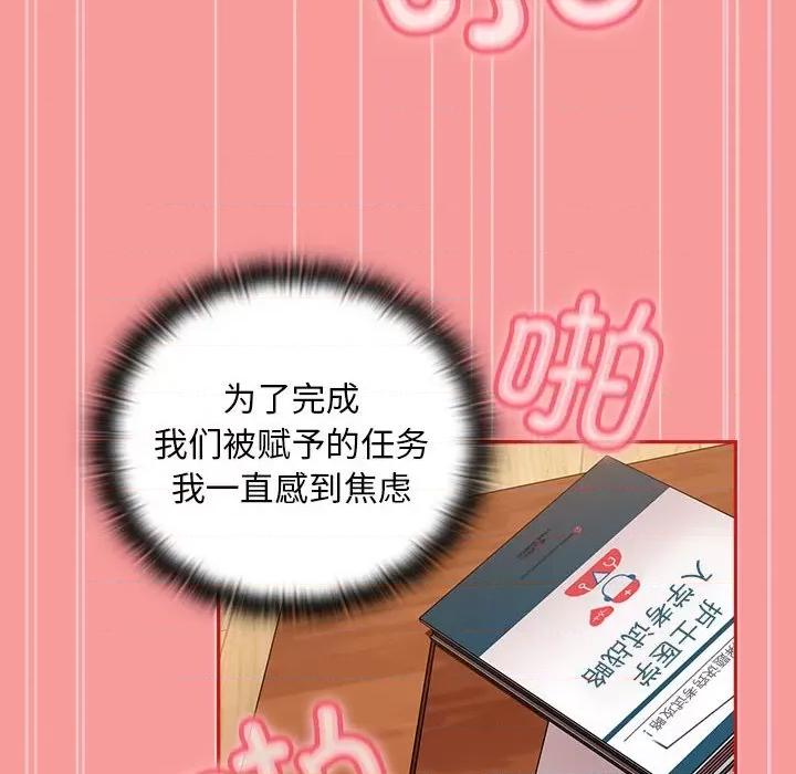 不请自来的未婚妻 不请自来的未婚妻-不请自来的未婚妻 第90话 第136页