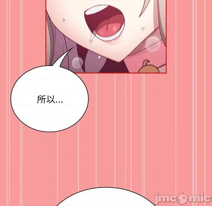不请自来的未婚妻 不请自来的未婚妻-不请自来的未婚妻 第90话 第140页