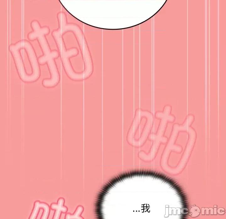 不请自来的未婚妻 不请自来的未婚妻-不请自来的未婚妻 第90话 第145页