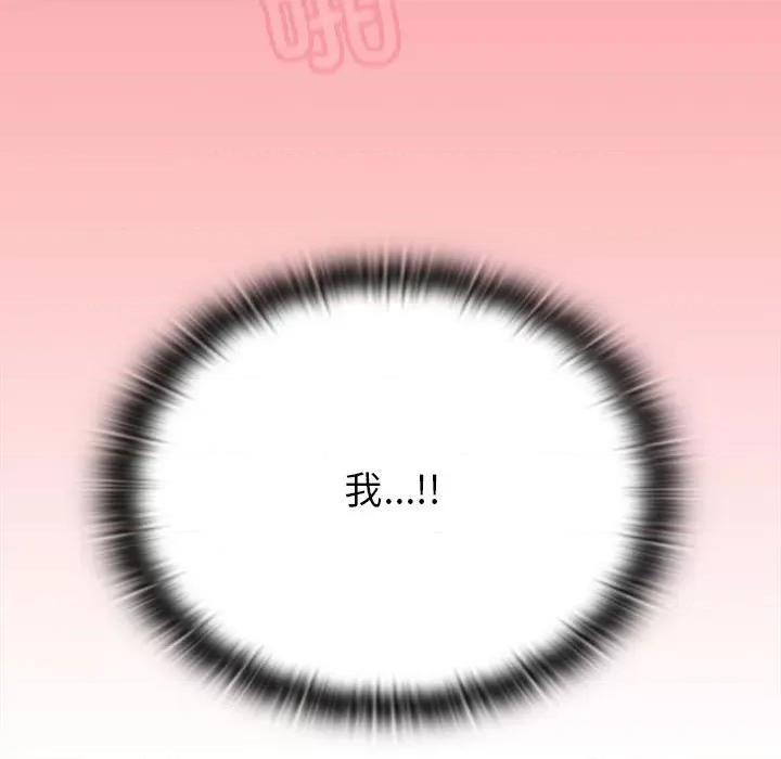 不请自来的未婚妻 不请自来的未婚妻-不请自来的未婚妻 第90话 第147页