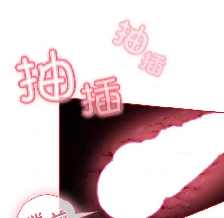 不请自来的未婚妻 不请自来的未婚妻-不请自来的未婚妻 第90话 第152页
