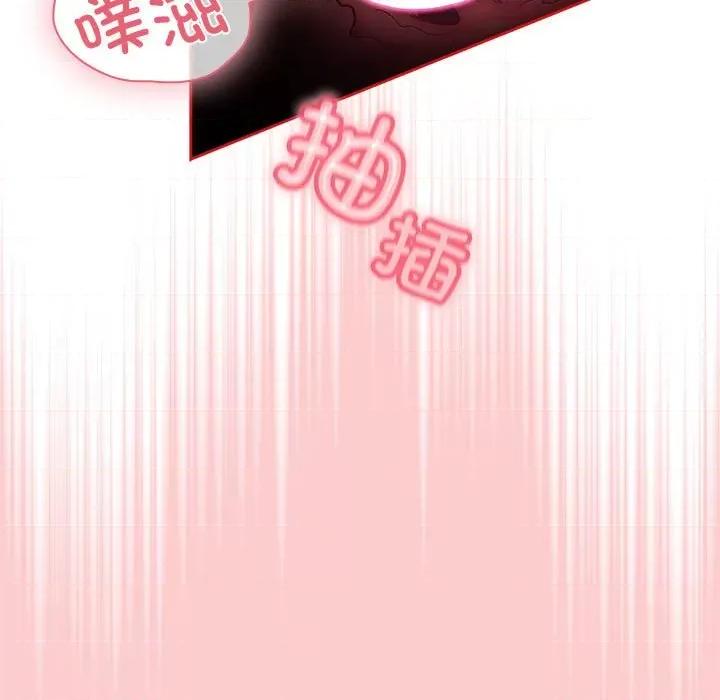 不请自来的未婚妻 不请自来的未婚妻-不请自来的未婚妻 第90话 第153页