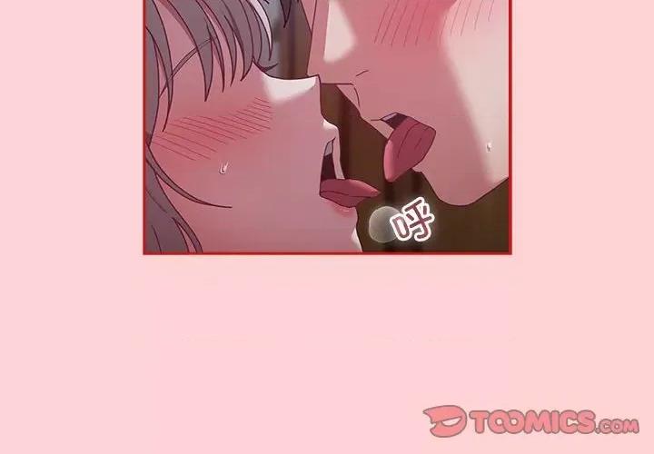 不请自来的未婚妻 不请自来的未婚妻-不请自来的未婚妻 第91话 第4页