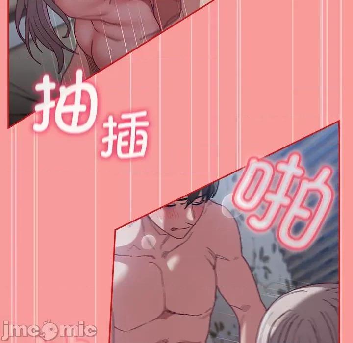 不请自来的未婚妻 不请自来的未婚妻-不请自来的未婚妻 第91话 第45页