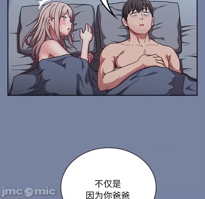 不请自来的未婚妻 不请自来的未婚妻-不请自来的未婚妻 第91话 第75页