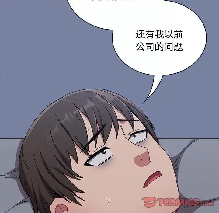 不请自来的未婚妻 不请自来的未婚妻-不请自来的未婚妻 第91话 第76页