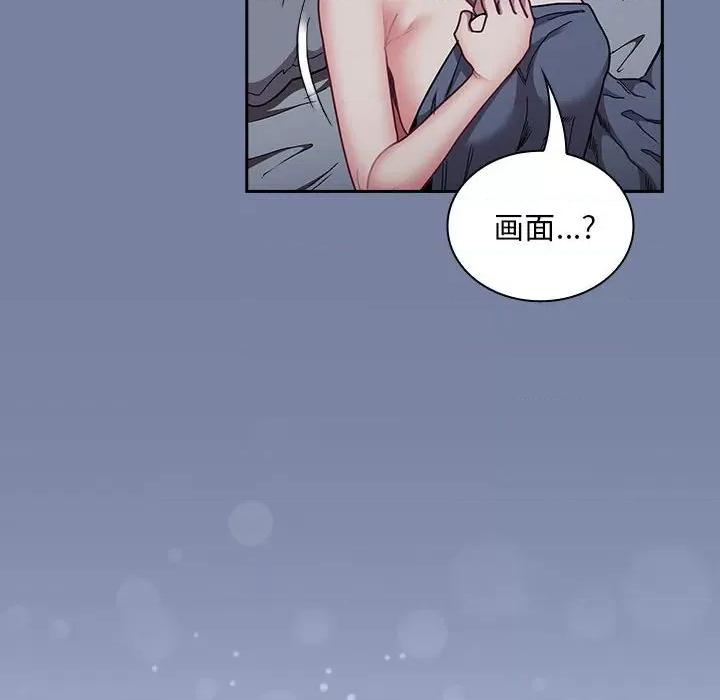 不请自来的未婚妻 不请自来的未婚妻-不请自来的未婚妻 第91话 第84页