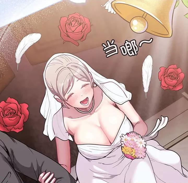 不请自来的未婚妻 不请自来的未婚妻-不请自来的未婚妻 第91话 第86页