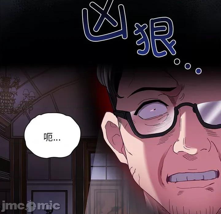 不请自来的未婚妻 不请自来的未婚妻-不请自来的未婚妻 第91话 第90页