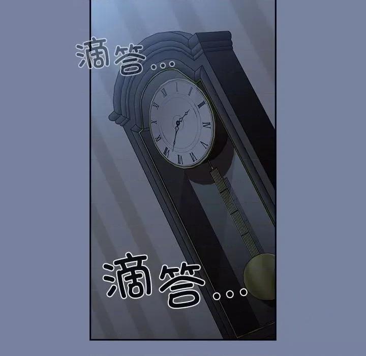不请自来的未婚妻 不请自来的未婚妻-不请自来的未婚妻 第91话 第103页