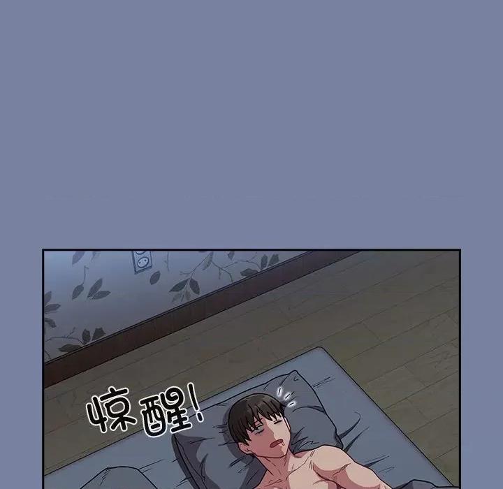 不请自来的未婚妻 不请自来的未婚妻-不请自来的未婚妻 第91话 第104页