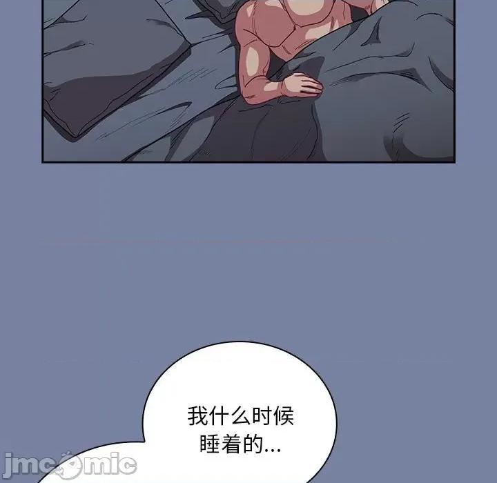 不请自来的未婚妻 不请自来的未婚妻-不请自来的未婚妻 第91话 第105页