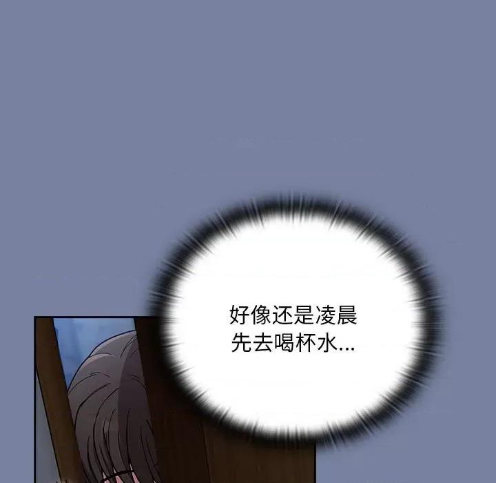 不请自来的未婚妻 不请自来的未婚妻-不请自来的未婚妻 第91话 第107页