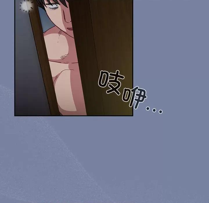 不请自来的未婚妻 不请自来的未婚妻-不请自来的未婚妻 第91话 第108页