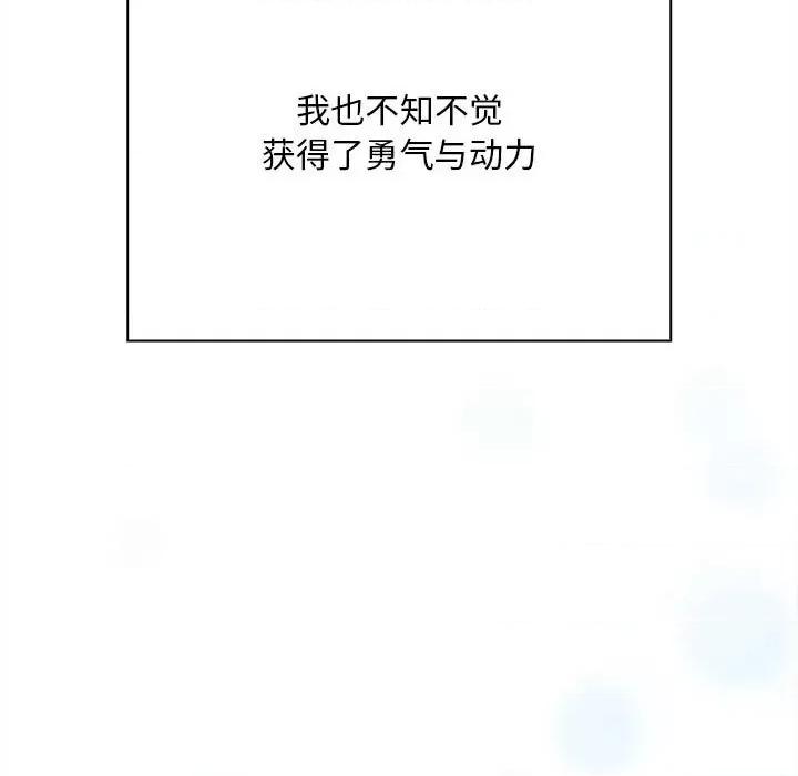 不请自来的未婚妻 不请自来的未婚妻-不请自来的未婚妻 第91话 第121页