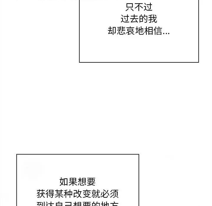 不请自来的未婚妻 不请自来的未婚妻-不请自来的未婚妻 第91话 第124页