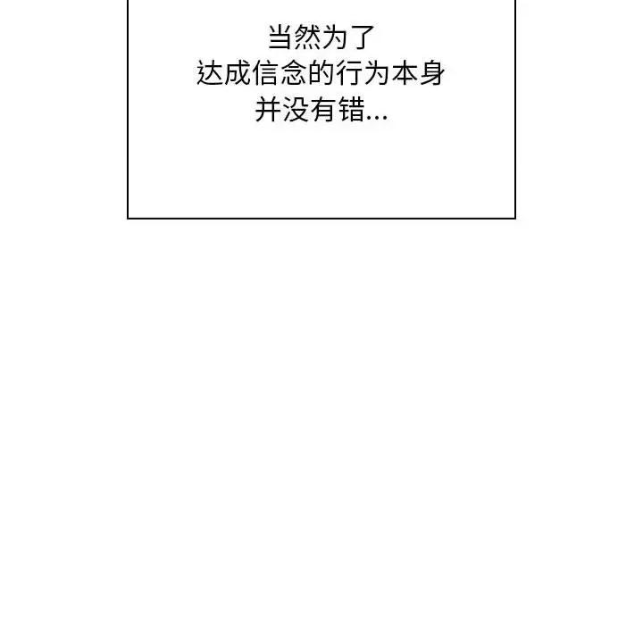 不请自来的未婚妻 不请自来的未婚妻-不请自来的未婚妻 第91话 第128页