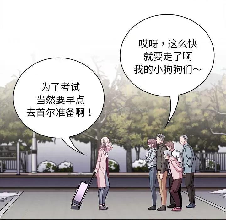 不请自来的未婚妻 不请自来的未婚妻-不请自来的未婚妻 第91话 第129页