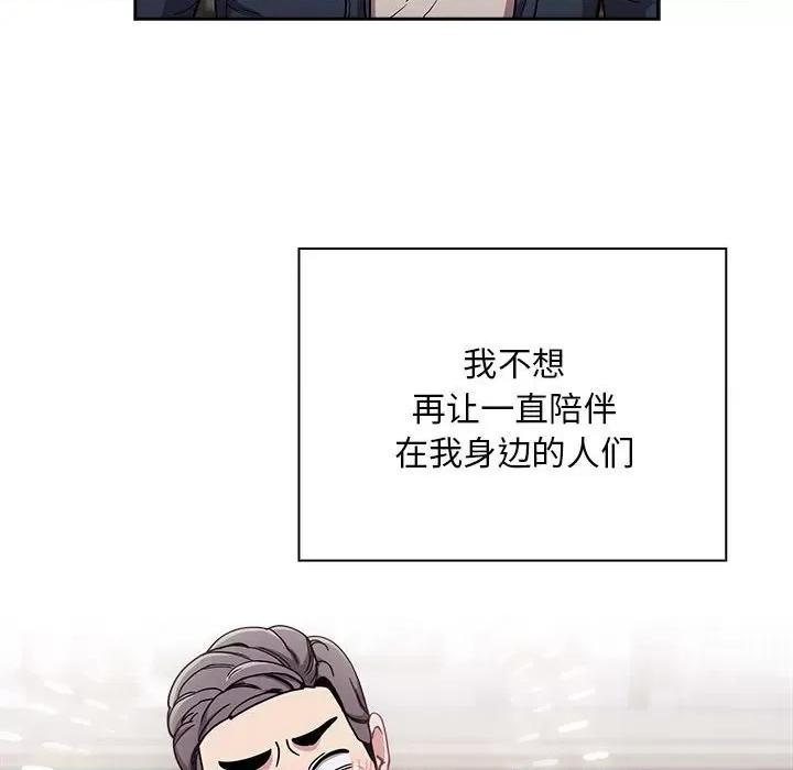不请自来的未婚妻 不请自来的未婚妻-不请自来的未婚妻 第91话 第132页